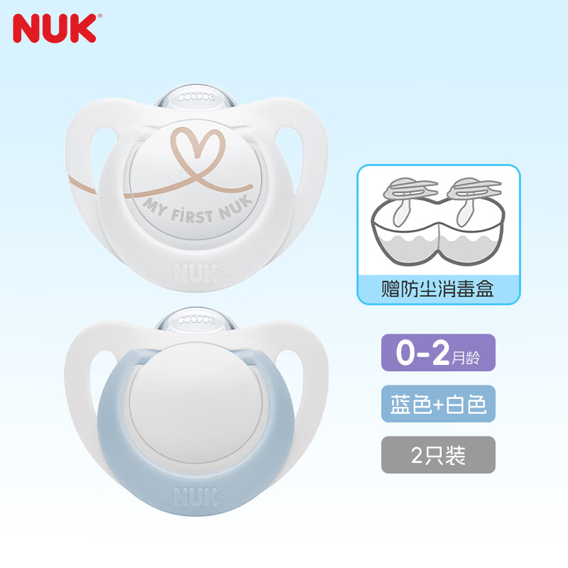 NUK德国智选硅胶安抚奶嘴新生婴儿0-6个月哄睡防胀气防龅牙带收纳盒 蓝色款 0-2个月 2个装
