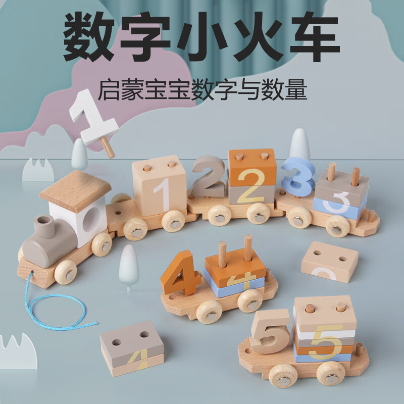 旗木儿童拖拉车积木玩具 榉木拖拉火车