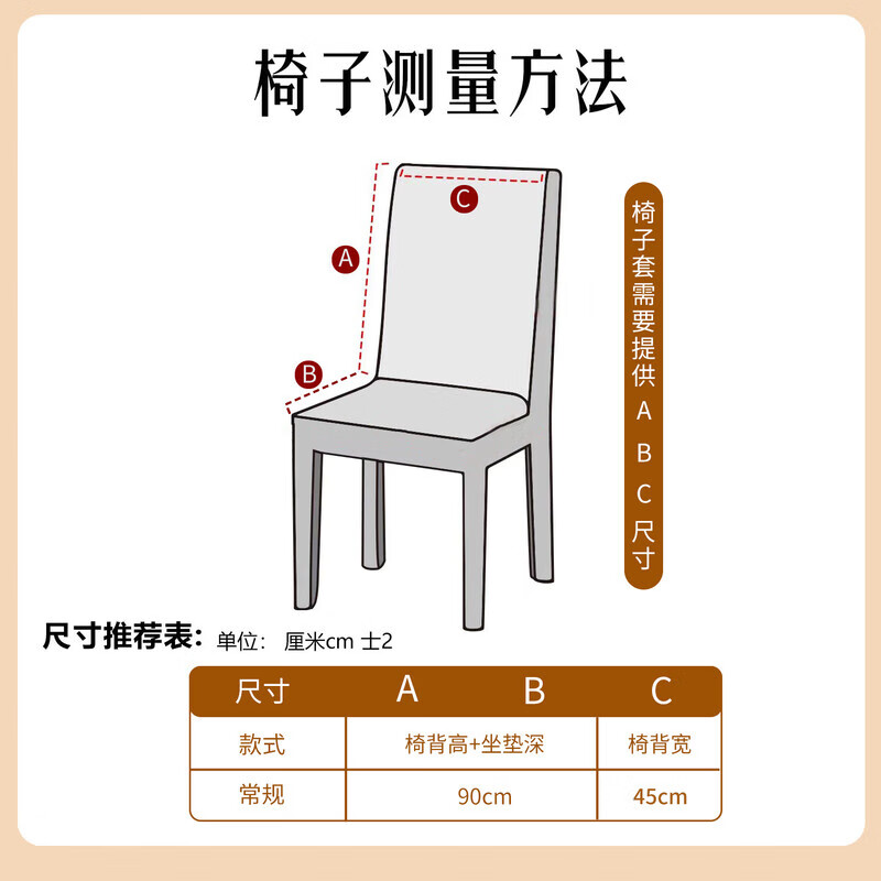 宜贝可餐椅套罩2026新款四季通用高级感实木椅子坐垫套家用老式椅子套罩 雪尼尔 咖色 无边款 130*180cm桌布
