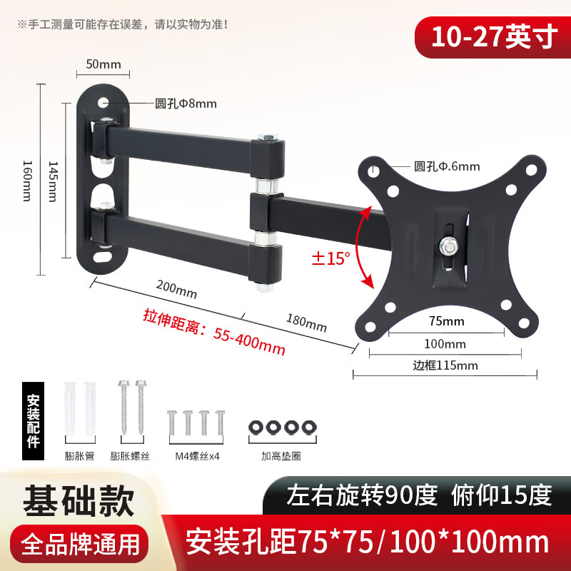 ˫��ͨ�õ�����ʾ��֧�ܱڹ�360�Ⱥ�������ת�������ӻ��Ҽ������ǽ ��ʾ��ר��14-27��