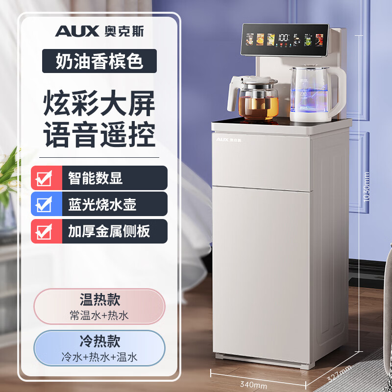 ¿˹AUXʽˮˮͰȶ๦ȫԶͰװˮɻ ɫ  798.3Ԫ