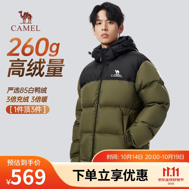 骆驼火山羽绒服2.0王俊凯同款【王者凯甲】男士加厚抗寒保暖外套冬季
