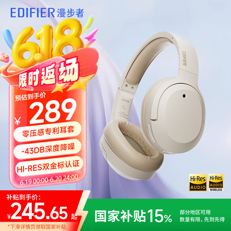 漫步者（EDIFIER）【王一博代言】W820NB双金标主动降噪头戴式无线蓝牙耳机户外通勤游戏音乐学生网课耳麦节日礼物 云岩白/双金标+入会5元