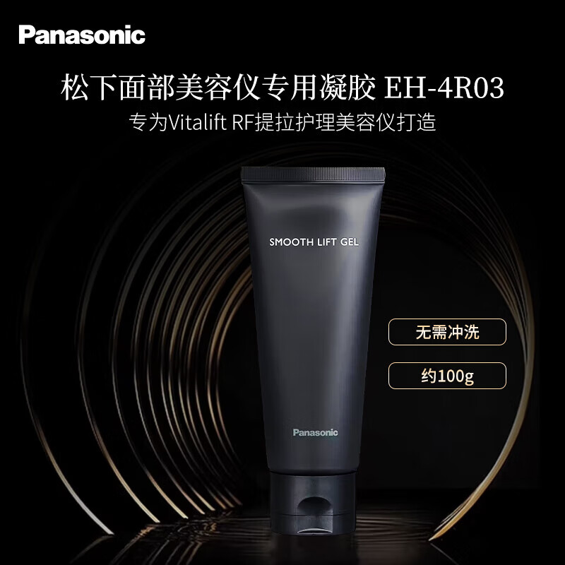 松下（Panasonic）【日本直邮】多功能面部按摩美容仪脸部护理紧致眼部皮肤护理提拉紧致肌肤 RH-4R03【RF美容仪用凝胶100g】 京东折扣/优惠券