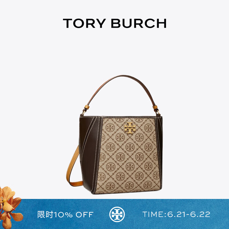 Tory Burch 汤丽柏琦 MCGRAW T MONOGRAM 小号变形水桶包TB 172042 榛子棕 371 OS