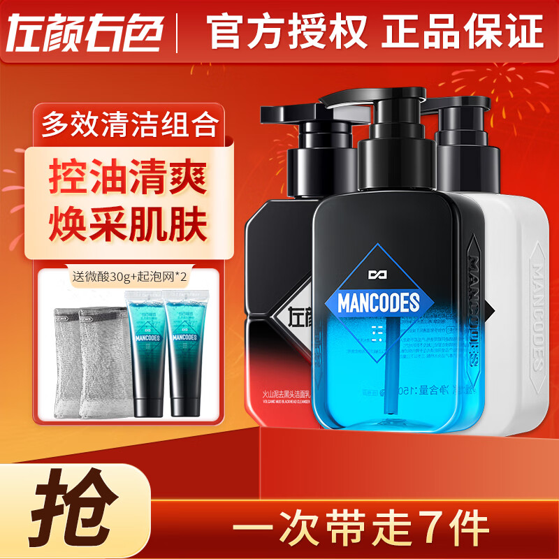 ���ڲ�����������ɫ������ϴ���̺������Ƽ�ۿmancodes���ͽ�������Ůʿ ����450g��������+������+��ɽ��