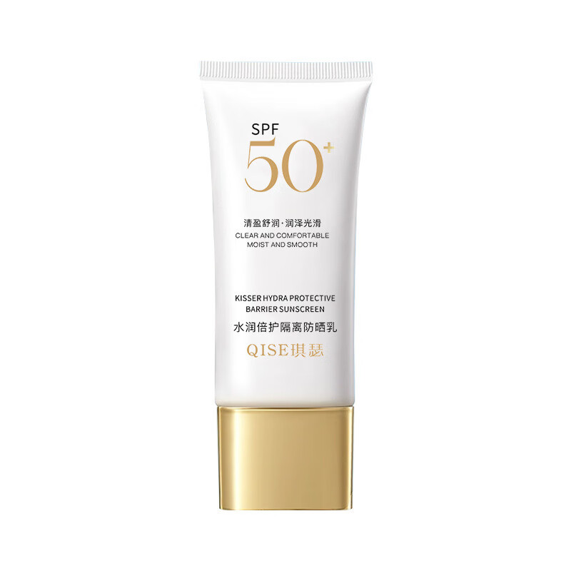 琪瑟水润倍护隔离防晒乳spf50+脸部防晒黑防水防汗便携长效呵护肌肤  水润倍护隔离防晒 1个装