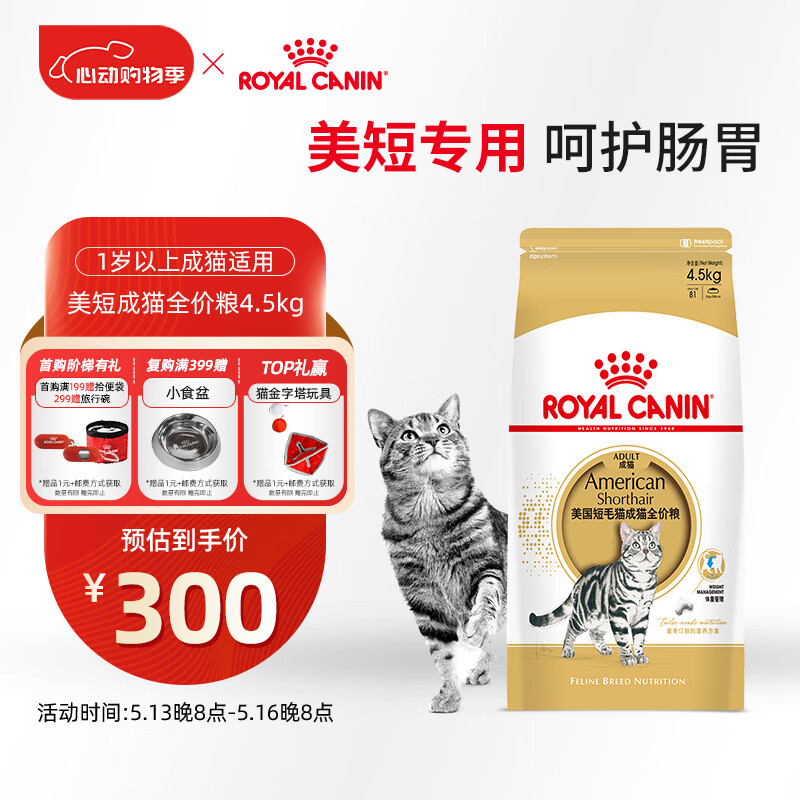 �ʼ� ASA31 ������ëè ��è ȫ���� 4.5kg *1��