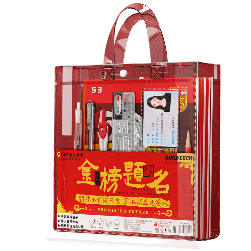 金值文具0金屬透明筆袋考試?yán)湸?A4尺寸PVC文件袋考試文具袋收納袋便攜可帶入考場(chǎng)考研考公-透明