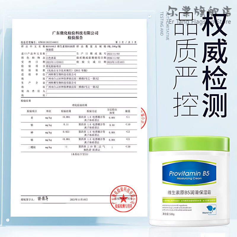 尔棠湿疹保湿霜婴儿舒缓修护补水身体乳护手霜滋润修护止痒护肤品七夕 500g 【击退干痒红】保湿霜1瓶 官方直售