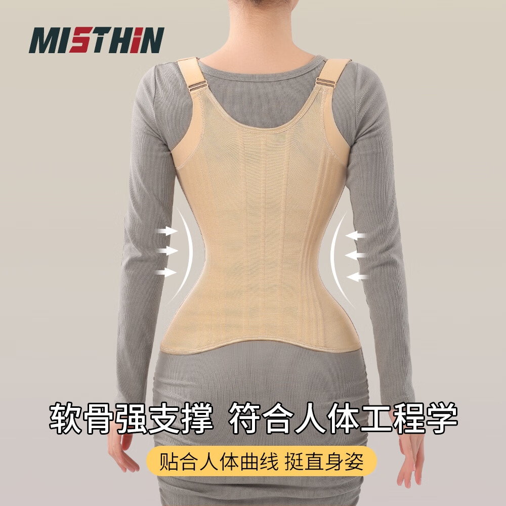 MISTHIN【一秒塑身】束腰收腹带塑身衣收腹收小肚子束腰带女塑形束身衣 杏色 S (102-116斤) 束腰+纠背