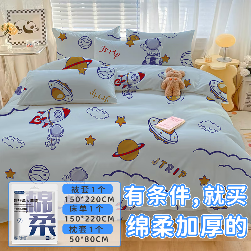 洁伴旅一次性床单被套罩枕套加厚酒店床上用品三件套棉柔旅行套装