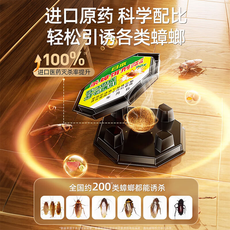 辛景除蟑螂药家用室内全窝端正品灭杀神器孕妇婴儿非无毒屋强力特效 12枚【1盒装】