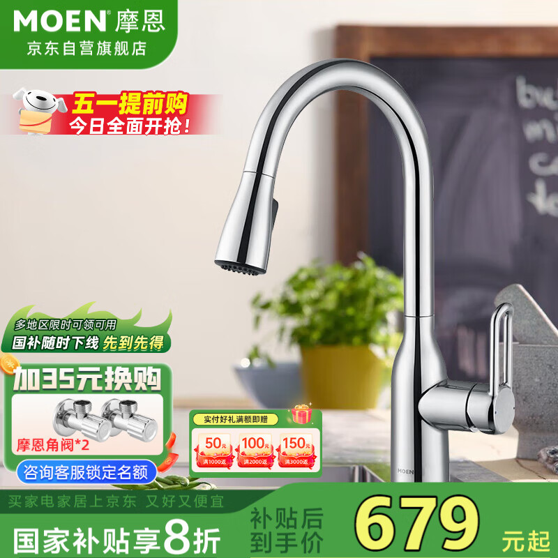 Ħ����MOEN��ˮ��ͷ ��������ʽˮ��ͷ����ˮϴ����ˮ��ͷ ��ͭϴ��ˮ����ͷ