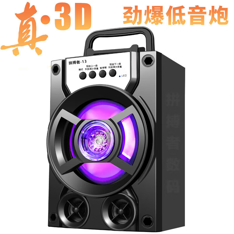 拼搏者音响无线蓝牙音箱低音炮高音质大音量便携电脑台式微信收款桌面智能无线音响广场舞户外喇叭扩音器 升级版+送32G优盘