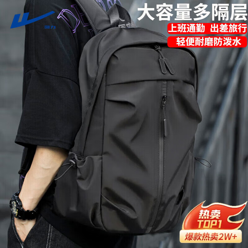 回力双肩包背包男大容量上班出差电脑包商务休闲旅行大学生初高中书包