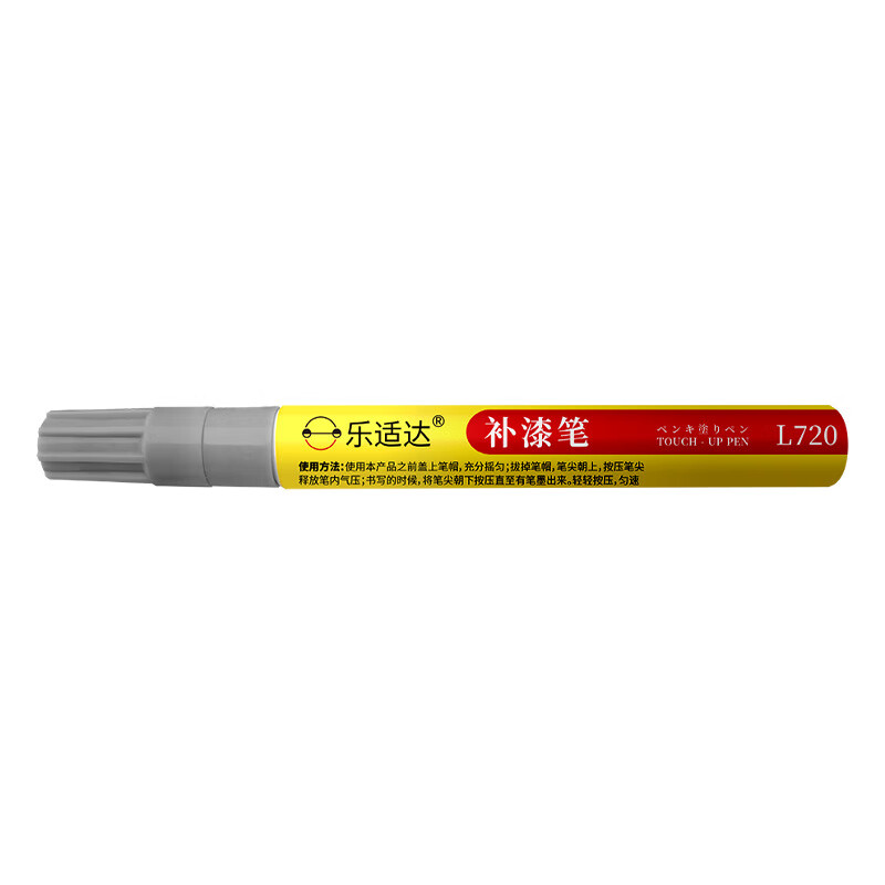 乐适达雅迪电动车冠能专用补漆笔划痕剐蹭修补笔珠光白油漆笔外壳修复 水泥灰10785【赠补漆大礼包】
