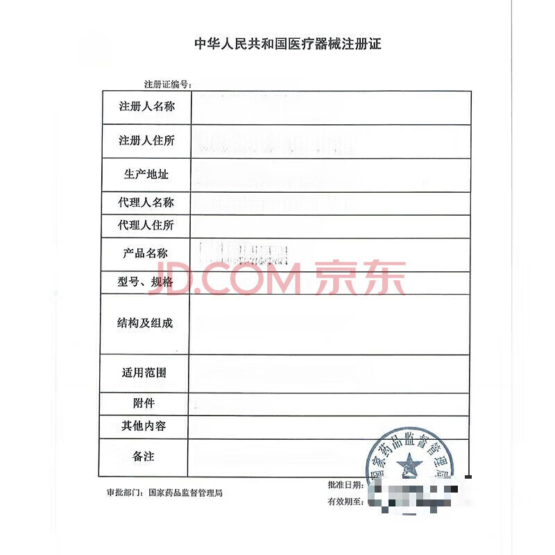 鑫泽川重组人表皮因子生长凝胶医用酵母修复伤口愈合创伤烧伤 1盒体验装