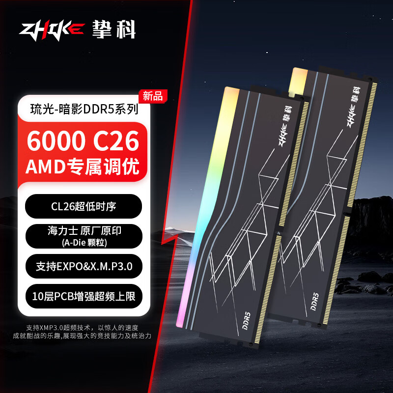 挚科（ZHIKE）DDR5台式机电脑内存条 暗影RGB 32G(16Gx2) 6000 C26