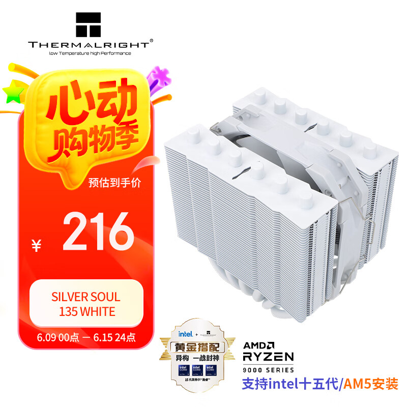 Thermalright/ SS135 ɢ 6ȹ SS135װ194.4Ԫ