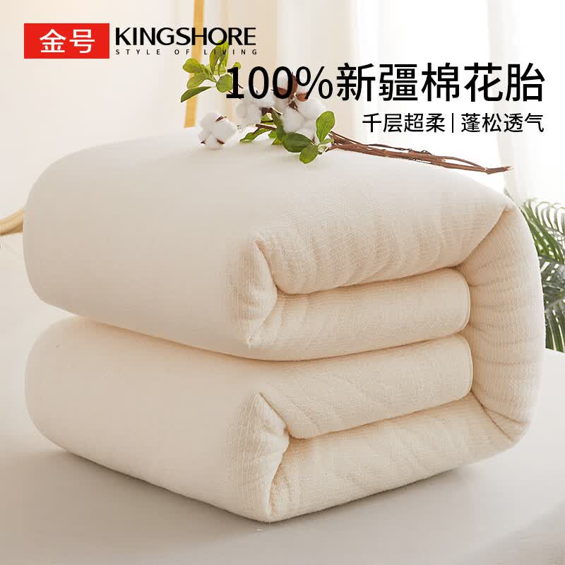 金号棉花被4斤150*200cm100%新疆棉花春秋季棉被芯被子宿舍单人棉花胎