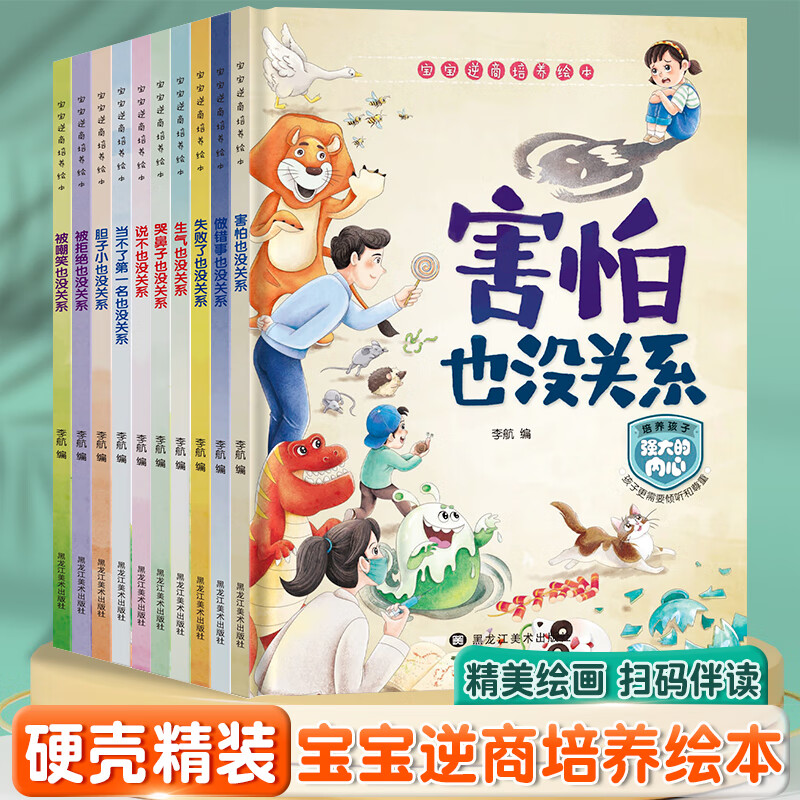 ������� �������������汾��10�ᣩ3��6���׶�԰ר��Ӳ�Ǿ�װ�汾���������а��Ķ�4-5����̶����ʺ������������׶��鼮Ӳ��ӲƤ��ѧǰ / 9787575504027 �й������ž����� 145.8Ԫ