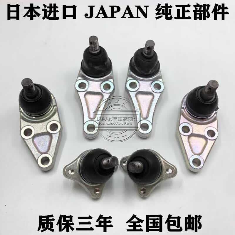 v93 v97前后上下摆臂悬挂三角支臂 前上摆臂球头