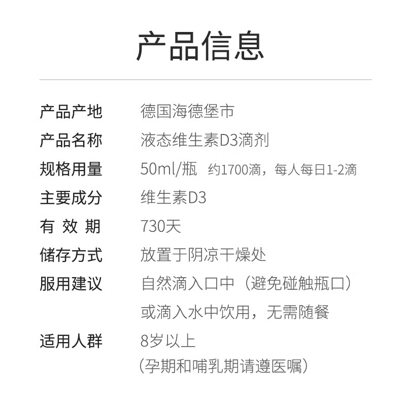 Biolovingbioloving德国原装进口维生素D3液体滴剂50ml成人1000iu2000活性 液体滴剂50ml