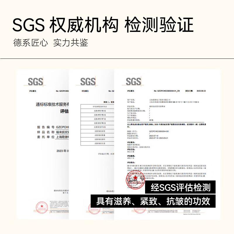 福来freioil抚纹紧致润肤按摩油提拉紧致身体乳焕亮保湿润肤塑型精油 抚纹紧实【超多赠品】 125ml 1瓶 赠小样+刮板