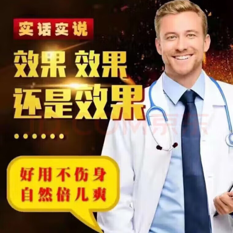 原装硬九天黑金刚小钢炮人参v8正品伟弋美国鲜人参助速度起效勃起 12片*1盒 草绿色