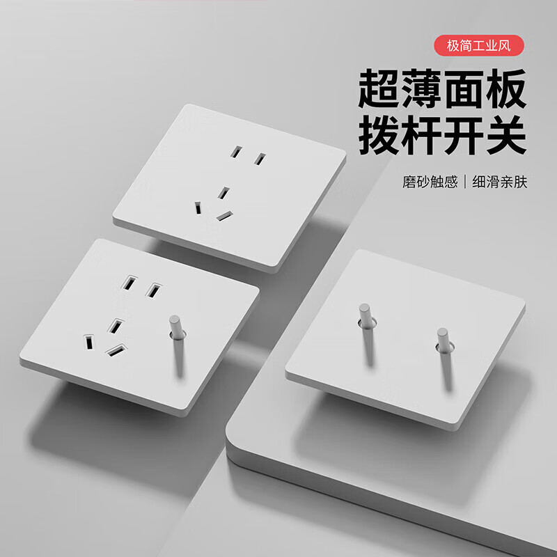 国际电工哑光黑色复古拨杆开关电源墙壁插座面板86型家用极简风一开单五孔 错位五孔（10只装）