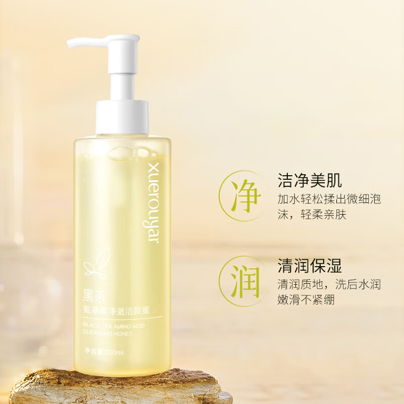 雪柔雅黑茶氨基酸洁颜蜜洗面奶洁面乳洁面清洁保湿润肤不紧绷 3瓶