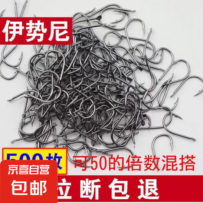黑针伊势尼鱼钩大全伊势尼鱼钩散装有倒刺钓鱼钩小钩进口钓钩渔具 伊势尼有刺【50枚】 2号