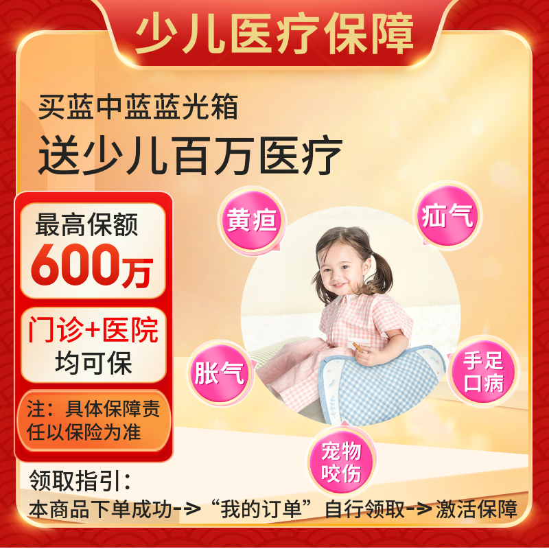 蓝中蓝蓝光黄疸灯新生儿蓝光灯黄疸蓝光箱机仪器毯婴儿宝宝家用烤照黄疸 25标准大尺寸专利版+赠60元配件礼包-真正免安装