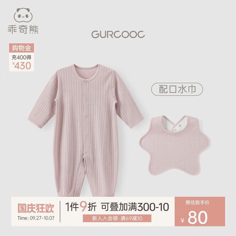 乖奇熊莫代尔婴儿连体衣四季款睡衣宝宝长袖春秋冬哈衣爬服空调服新生儿