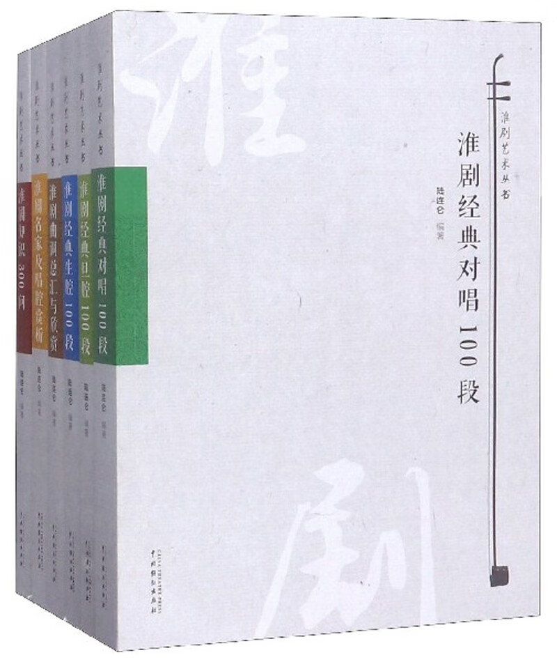 淮剧艺术丛书（套装共6册）