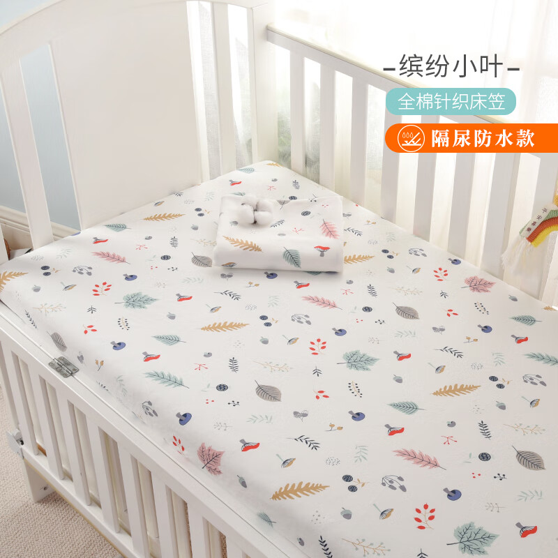 查婴童床单床褥京东历史价格|婴童床单床褥价格走势