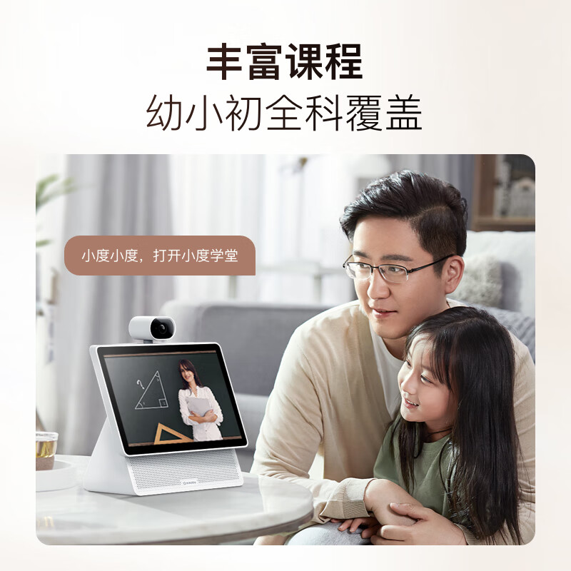 小度智能屏 X10 Ultra 文心大模型AI智能音箱音响 10.1英寸大屏 360度全景摄像头 视频通话 家庭礼物