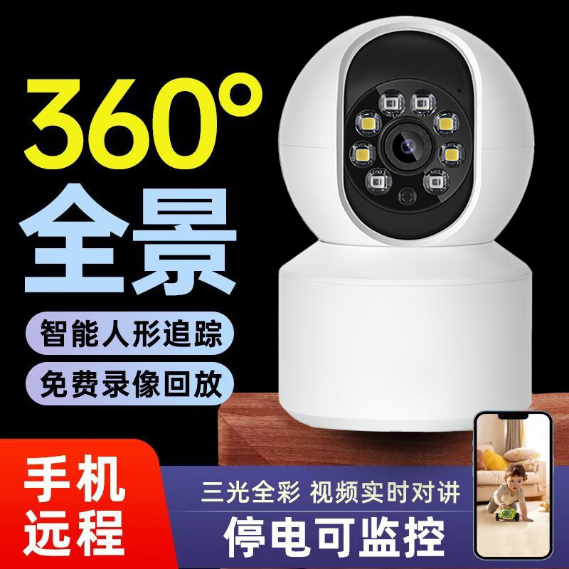 九目摄像头云台版家用监控器360度无死角带夜视400万高清无线智能摄像头室内摄像机手机远程母婴看护 超高清单镜头+8大补光灯+智能AI 15天循环卡 2025九目全新升级半圆摇头机