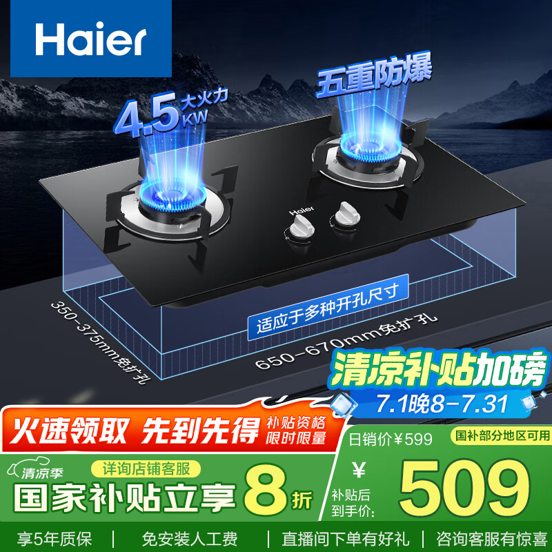 Haier/���� ȼ���� 5.0/4.5kW Q2BE2ϵ�� Һ���� JZY-Q2BE2