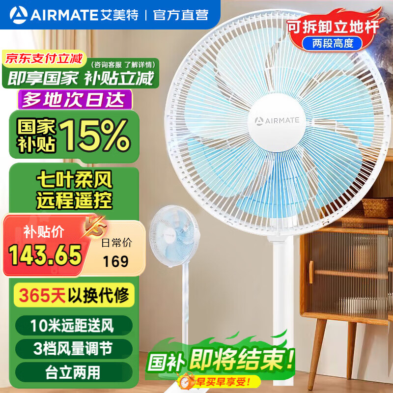 �����أ�AIRMATE�����������ȼ���ң��̨���� ������Ҷ�����������ʡ��������ҹ���ͷ�̨������ҡͷ����� FS35-R89