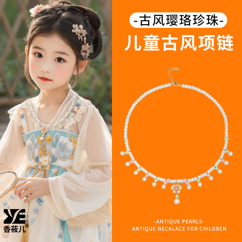 续品明宋唐制女童古风项链汉服璎珞配饰儿童仿珍珠锁骨链马面裙颈饰品 莲花粉绿项链