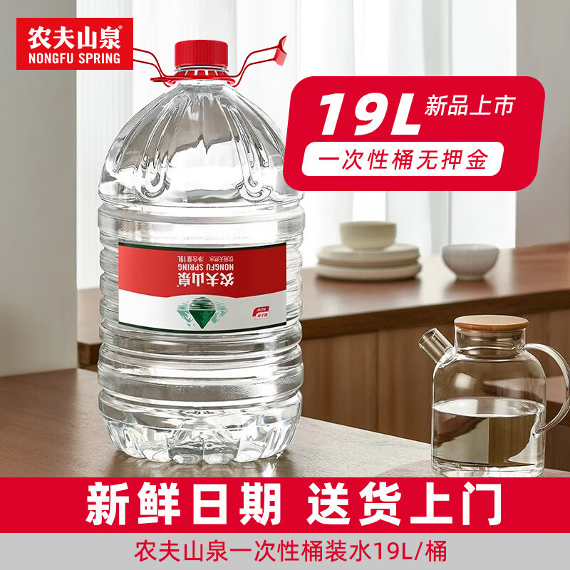 ũ��ɽȪ ��Ȼ Ͱװ ��Ȫˮ 19L 4Ͱ 90Ԫ