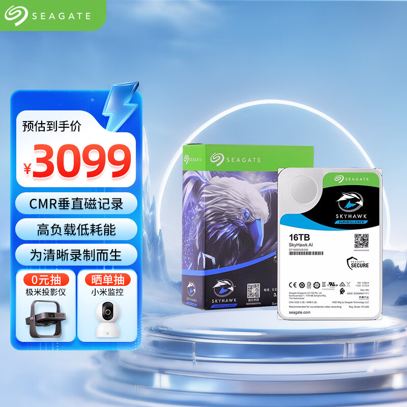 希捷（SEAGATE）安防硬盘 16TB 256MB SATA CMR垂直 机械硬盘 视频储存 三年质保 希捷酷鹰AI 3.5英寸ST16000VE002