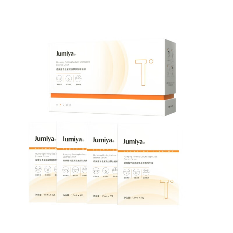 绽媄娅【活动款】贴骨Pro次抛精华液 面部抗皱紧致补水保湿 贴骨精华pro次抛50支