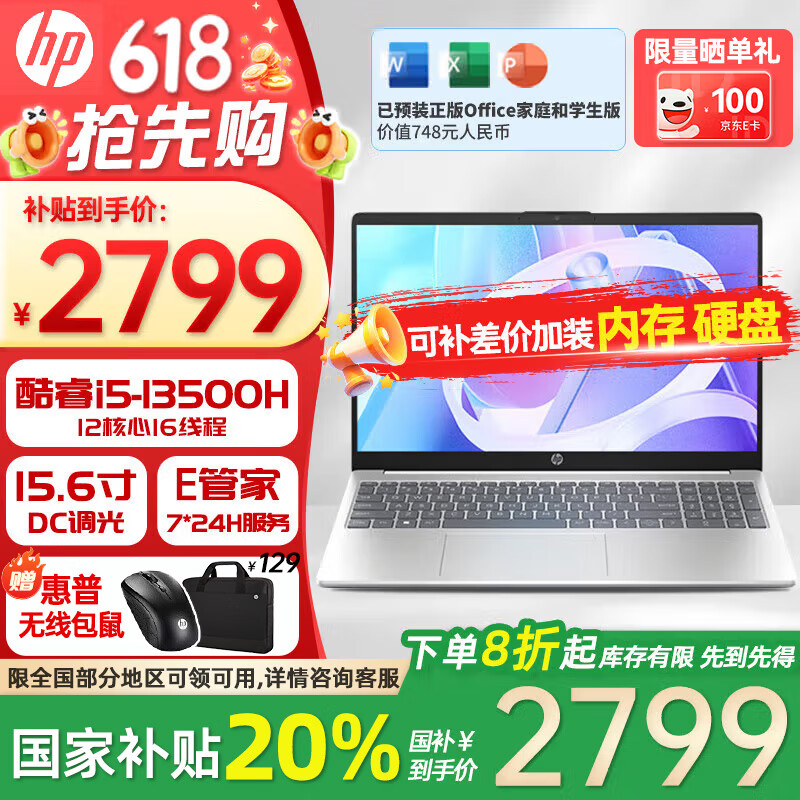 惠普星Book15【国家补贴20%】2025款 酷睿新品15.6英寸便携商务学生全能轻薄HP笔记本电脑 i5-13500H  16G 512GB丨银