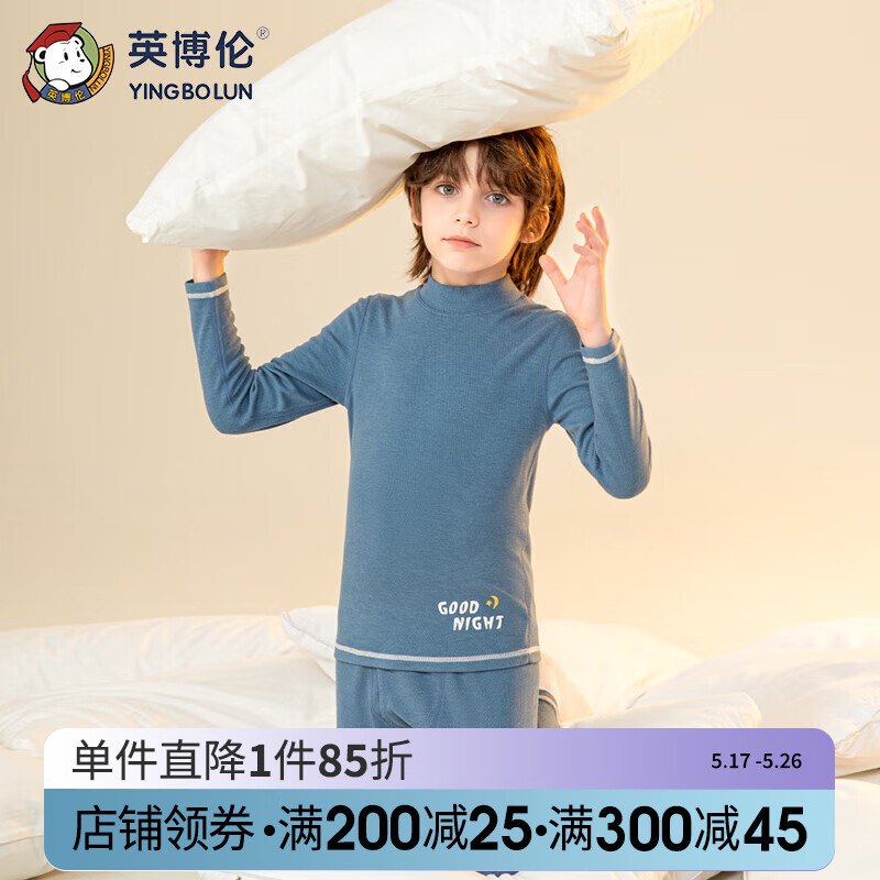 英博伦儿童保暖内衣秋冬季打底发热男女童秋衣秋裤套装中大童睡衣 81114宝兰 中领 120
