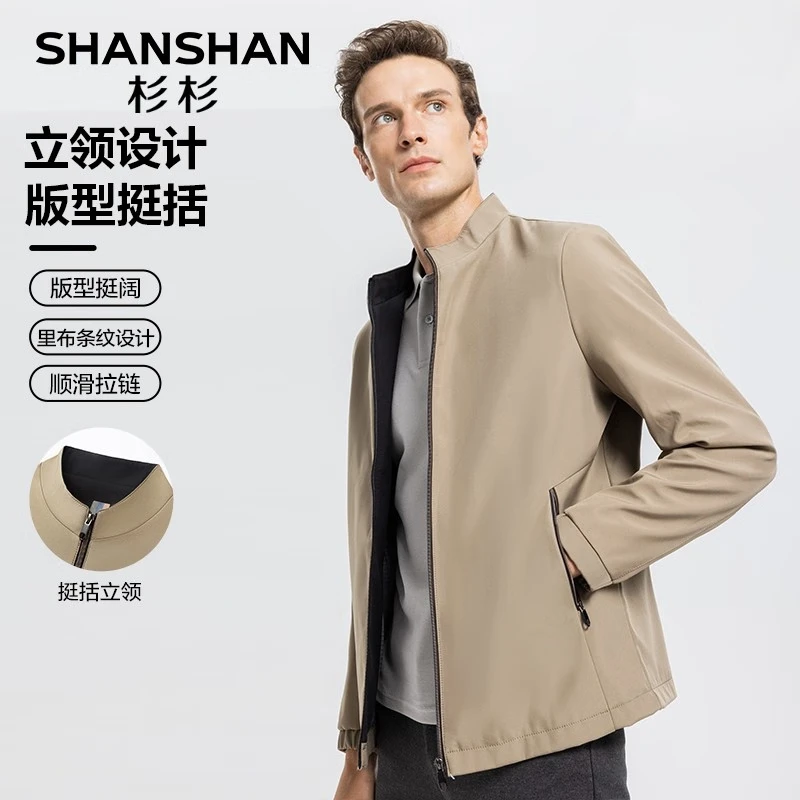 SHANSHAN杉杉夹克男春秋季男士百搭外套抗皱耐磨商务休闲中青年通勤夹克衫 卡其色 2XL /185