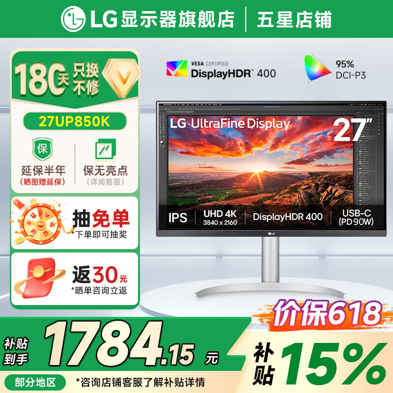 LG 27UP850N 27Ӣ��4K��ʾ�� HDR400 IPS��� Mac���Type-C90W ��Ѫ�� Ӳ��У׼ �������� ������ת Һ��������ʾ�� �����27UP850K ���Ҳ���
