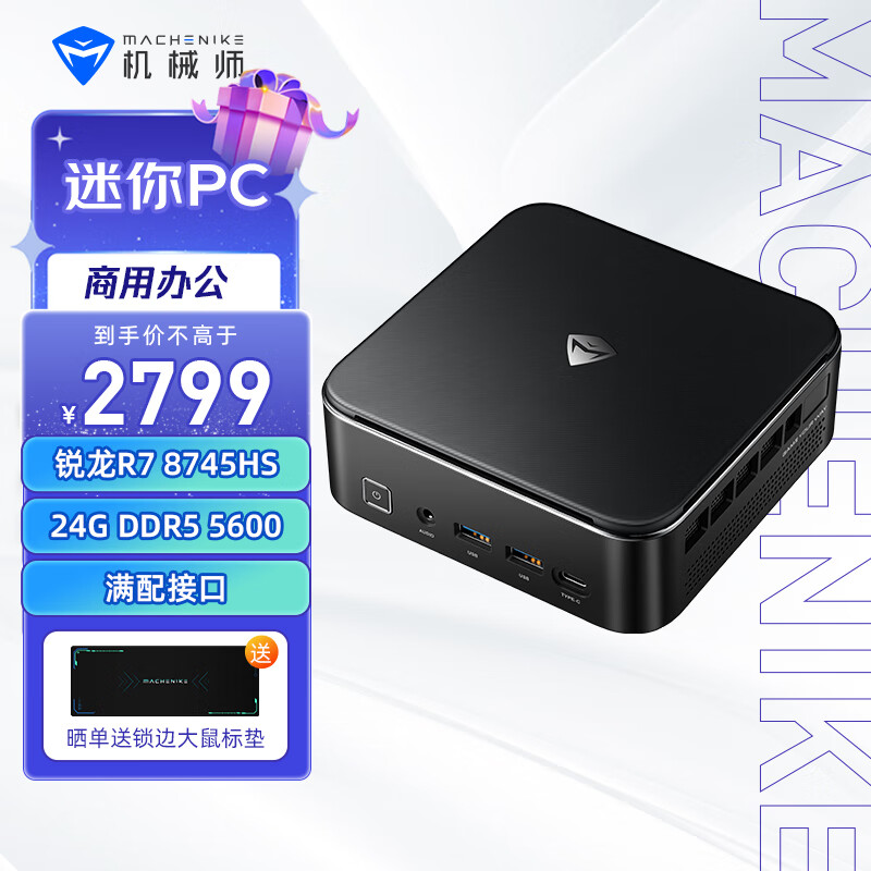 ��еʦ��MACHENIKE��GTR AMD�����ܱ�Я�������ð칫��Ϸ���Կڴ�����miniС������R7 8745H 24G DDR5 1T)
